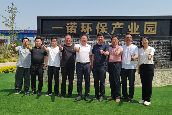 內蒙古巴彥淖爾市億源水務及五原縣自來 水公司領導來到一諾環保產業園參觀考察并交流學習